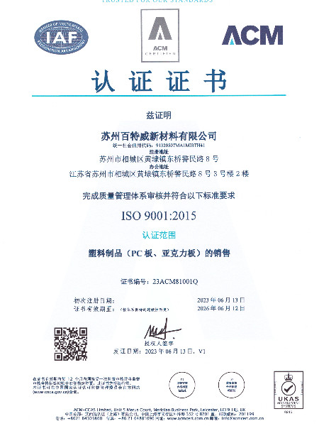 ISO9001报告