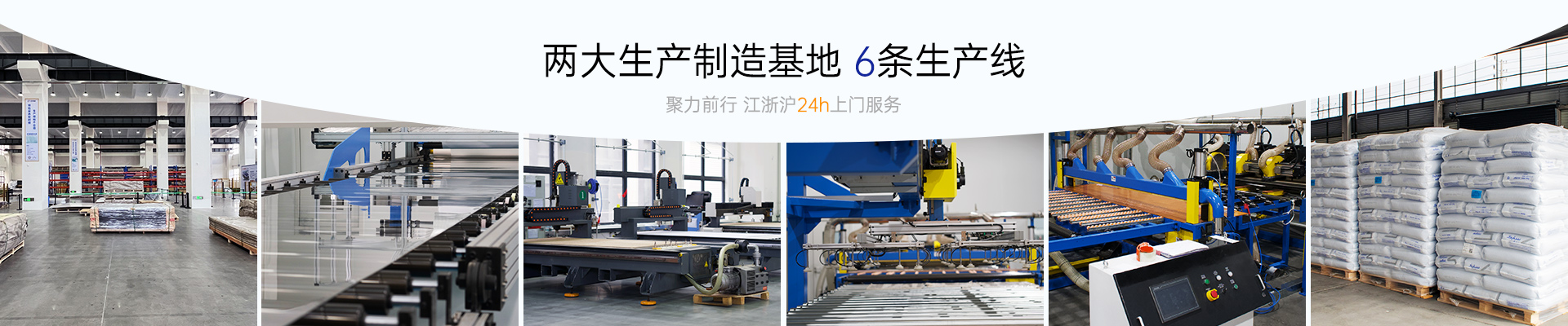 百特威不断深化PC板材应用