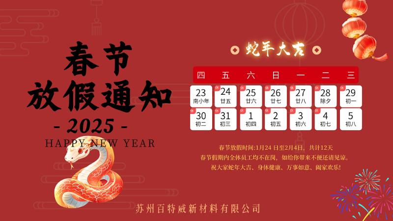 微信图片_20250121084531