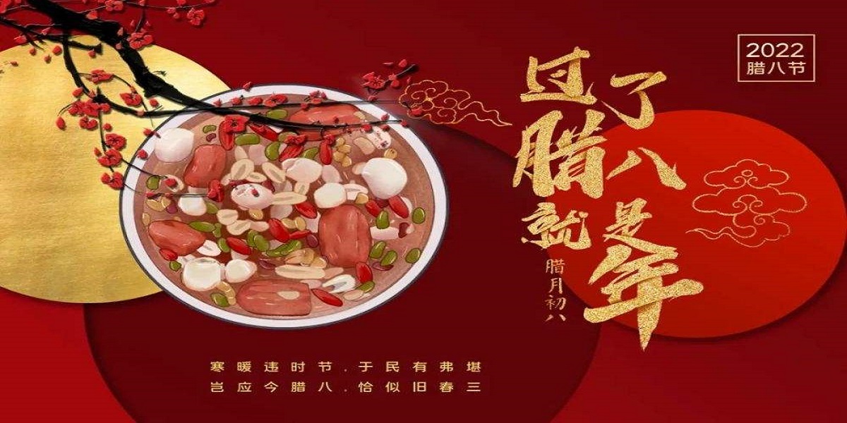 苏州百特威祝大家腊八节快乐