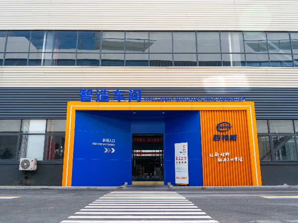 加工车间