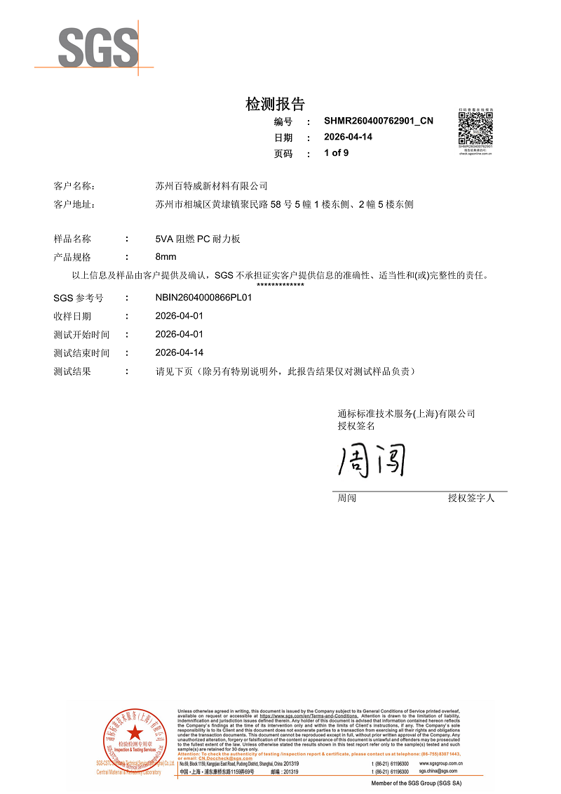 5VA中文~2026.4_01