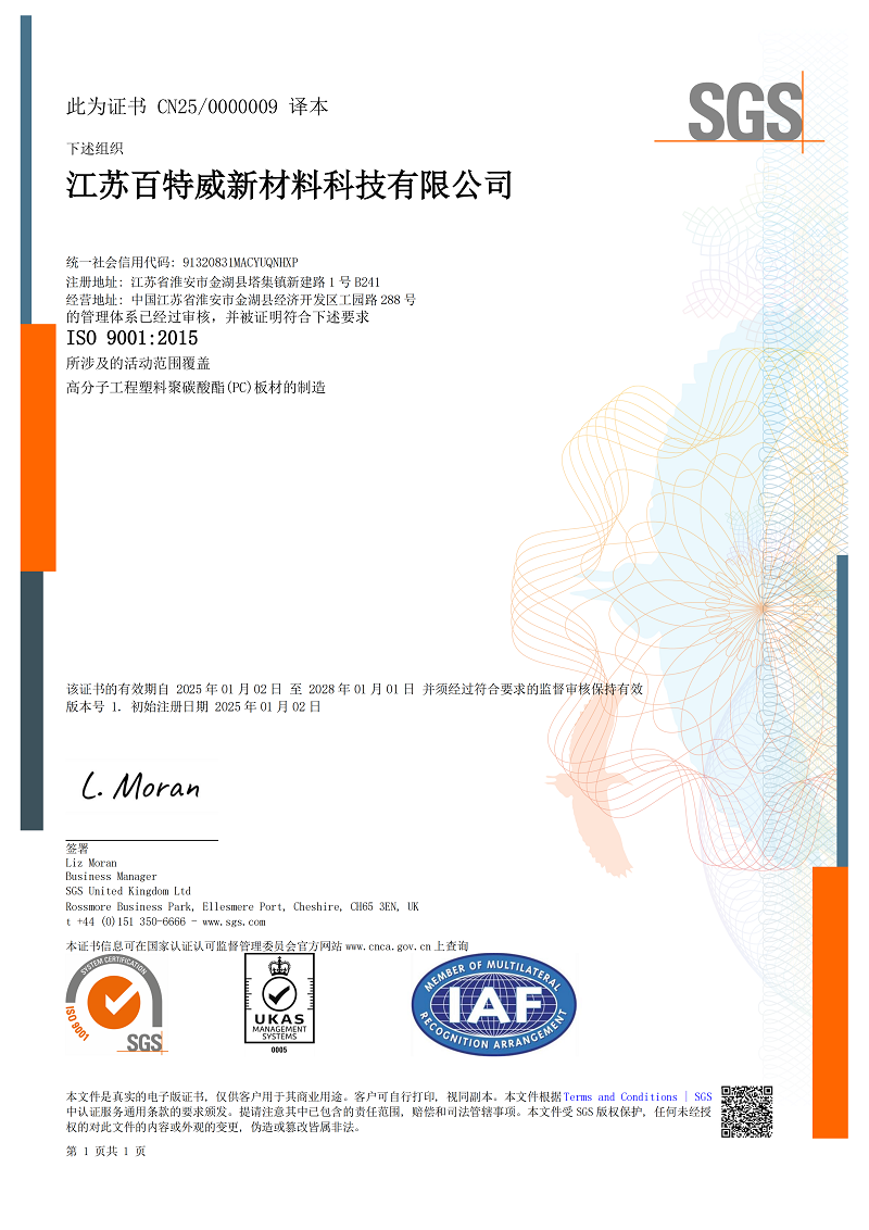 9001中文_01